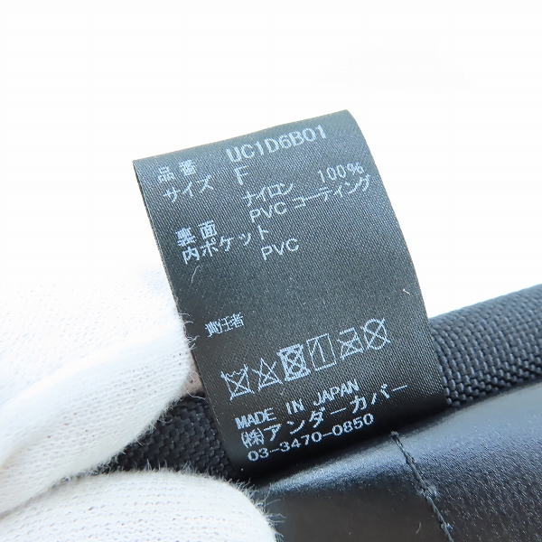 実際に弊社で買取させて頂いたUNDERCOVER/アンダーカバー ナイロン トートバッグ/D.BLACK/UC1D6B01の画像 4枚目