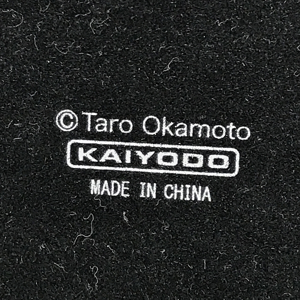 実際に弊社で買取させて頂いたKAIYODO/海洋堂 岡本太郎 地底の太陽の画像 5枚目