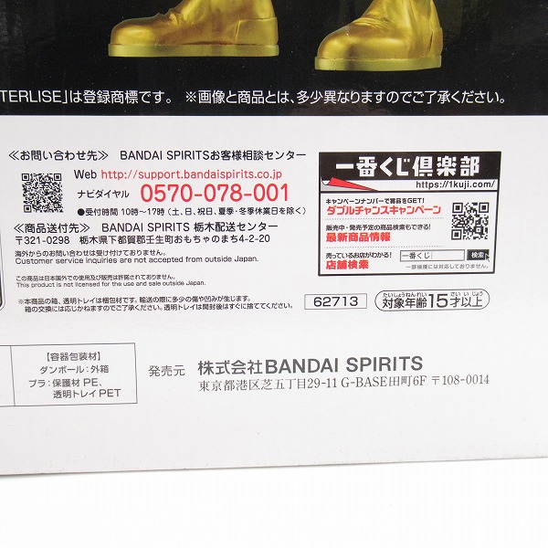 実際に弊社で買取させて頂いた(2)【未開封】一番くじ 僕のヒーローアカデミア VS ラストワン賞 オールマイト MASTERLISE EXTRA ゴールドver. フィギュアの画像 5枚目