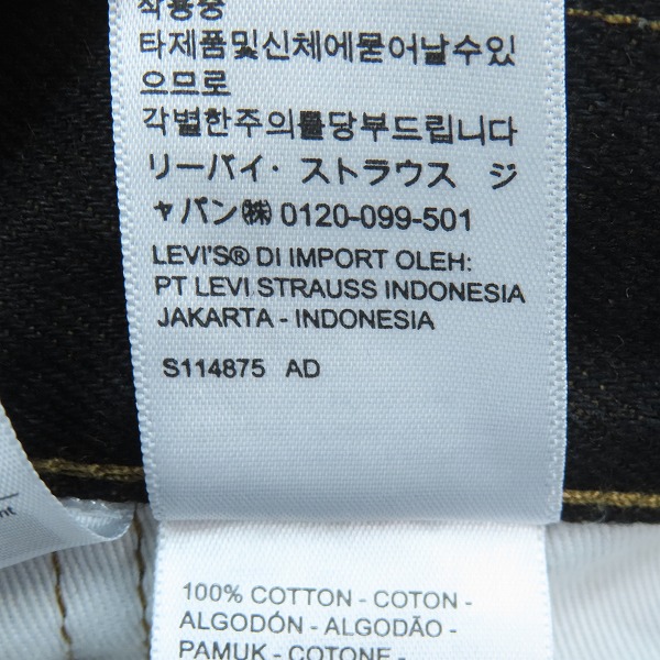 実際に弊社で買取させて頂いたLevi’s/リーバイス × STUSSY/ステューシー ストレートジーンズ PC9-A8327-0001/W32L32の画像 5枚目