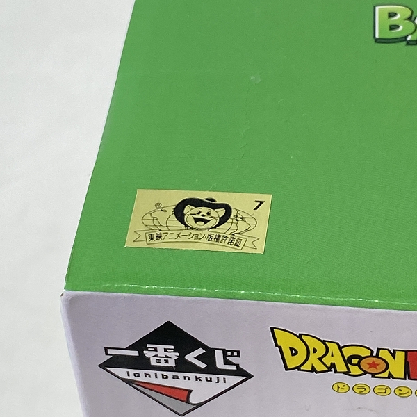 実際に弊社で買取させて頂いた【未開封】一番くじ ドラゴンボールZ BATTLE ON PLANET NAMEK B賞 クリリンフィギュアの画像 5枚目