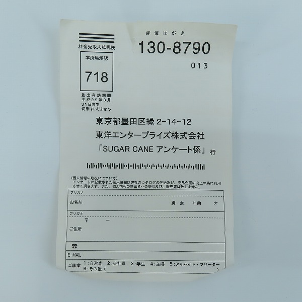 実際に弊社で買取させて頂いたSUGAR CANE/シュガーケーン 901 LONE STAR JEANS 10 YEAR AGED ロンスタージーンズ ダメージ加工 デニムパンツ SC40901R/36の画像 8枚目