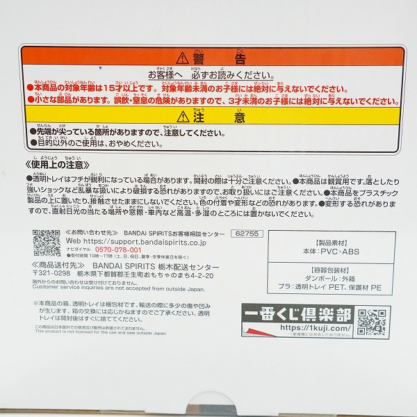 実際に弊社で買取させて頂いた【未開封】バンダイスピリッツ 一番くじ ONE PIECE EX 雷鳴への忠誠 ラストワン賞 在りし日のカイドウ 魂豪示像 フィギュアの画像 8枚目