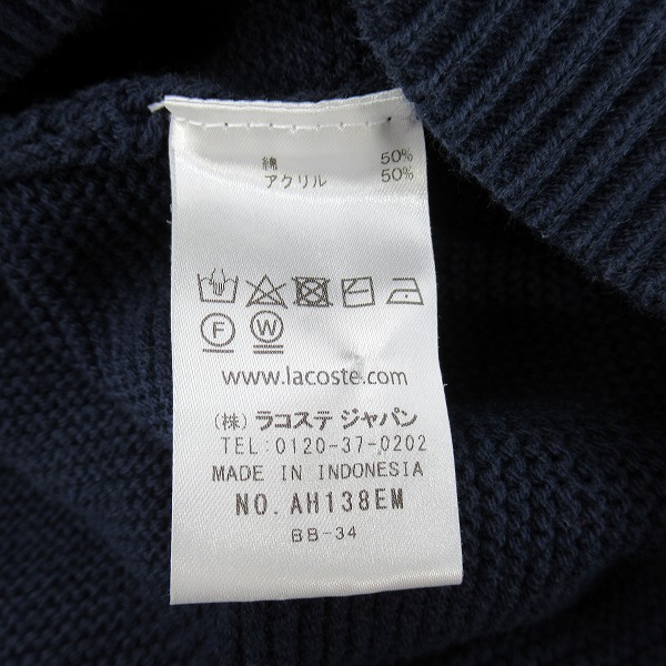 実際に弊社で買取させて頂いたLACOSTE/ラコステ ミリタリーニットカーディガン ネイビー AH138EM /5の画像 4枚目