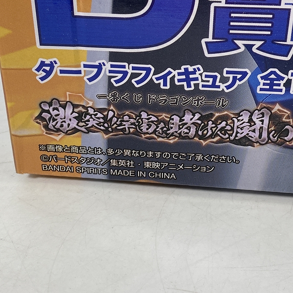 実際に弊社で買取させて頂いた【未開封】一番くじ ドラゴンボール 激突!! 宇宙を賭けた闘い B賞 ダーブラ フィギュアの画像 4枚目