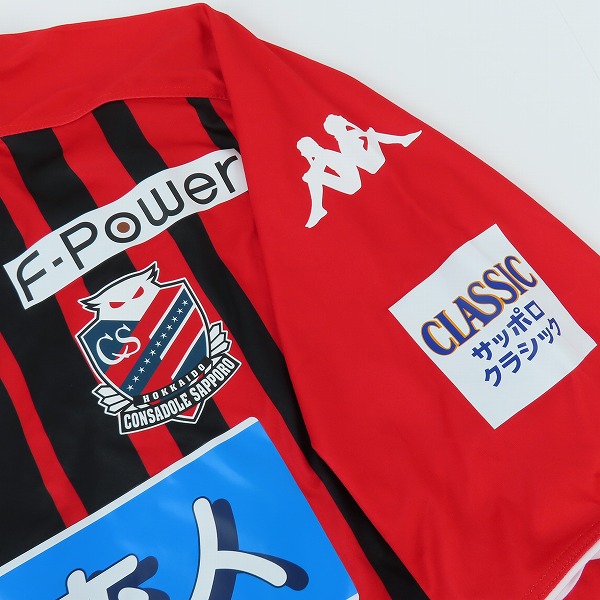 実際に弊社で買取させて頂いたKappa/カッパ 北海道コンサドーレ札幌 レプリカユニフォーム/白い恋人 両面スポンサーロゴ KF812TS01U/2XOの画像 5枚目
