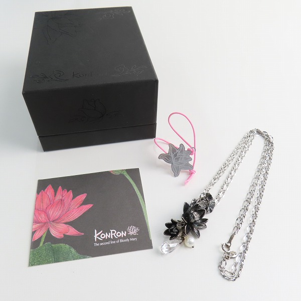 実際に弊社で買取させて頂いた【ギャラ付き】KONRON/コンロン プリンセスペンダント/ネックレスの画像 9枚目