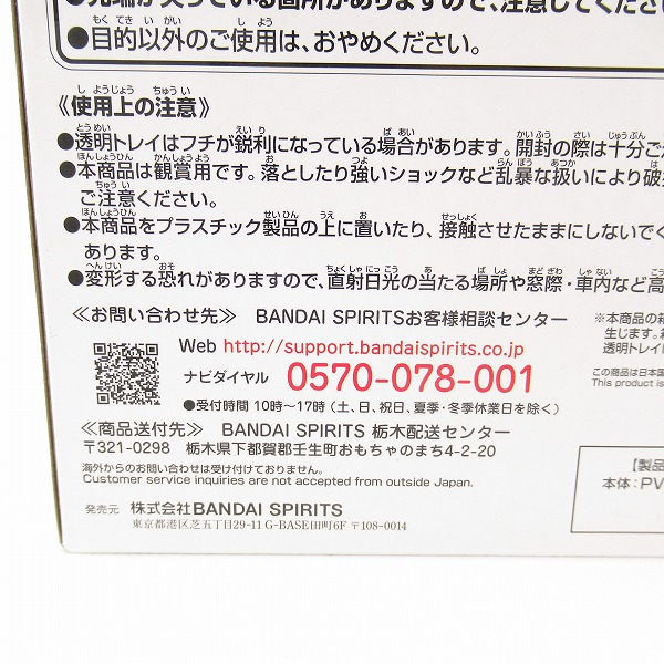 実際に弊社で買取させて頂いた【未開封】バンダイスピリッツ 一番くじ HUNTER×HUNTER/ハンターハンター DAY OF DEPARTURE A賞 ゴン フィギュアの画像 6枚目