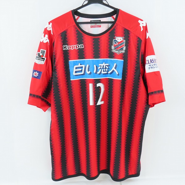 実際に弊社で買取させて頂いたKappa/カッパ 北海道コンサドーレ札幌 2017 #12 ホーム レプリカユニフォーム KF712TS01U/XO