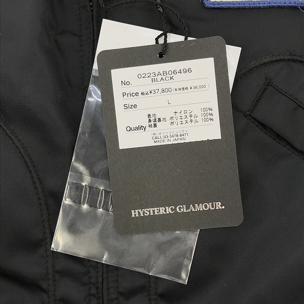 実際に弊社で買取させて頂いたHYSTERIC GLAMOUR/ヒステリックグラマー ワッペン装飾 レーシング ジャケット 0223AB06 L の画像 5枚目