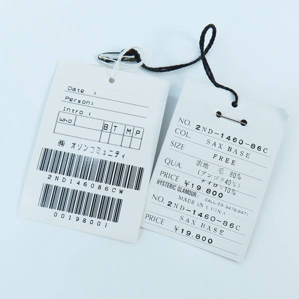 実際に弊社で買取させて頂いたGRUNGE POPS HYSTERICS/グランジポップス ヒステリックグラマー ウール アンゴラ混 ニットカーディガン 2ND-1460-86C/FREEの画像 5枚目