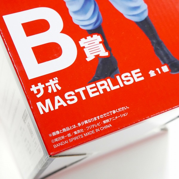 実際に弊社で買取させて頂いた(1)【未開封】BANDAI SPIRITS/バンダイスピリッツ 一番くじ ワンピース 革命の炎 B賞 サボ MASTERLISE フィギュアの画像 7枚目