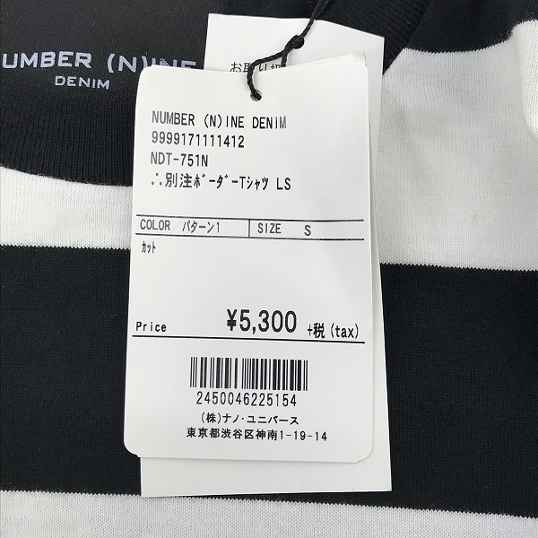 実際に弊社で買取させて頂いた【未使用】NUMBER (N)INE DENIM/ナンバーナイン ナノユニバース別注 ボーダー 長袖Tシャツ NDT-751N Sの画像 5枚目