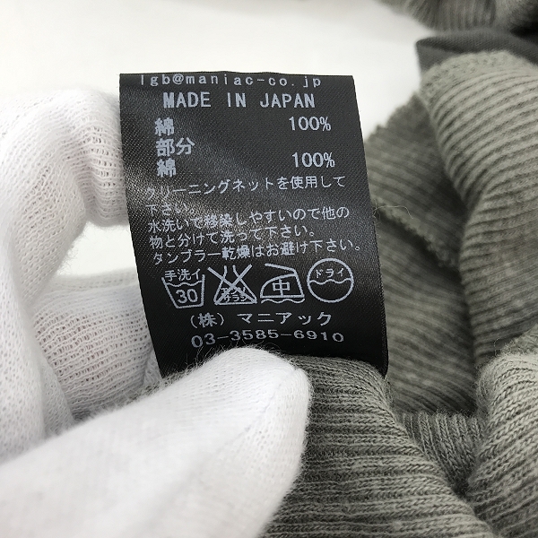 実際に弊社で買取させて頂いたLGB/ルグランブルー バッククロスカーディガン BACK CROSS/CARDI-1 1の画像 4枚目