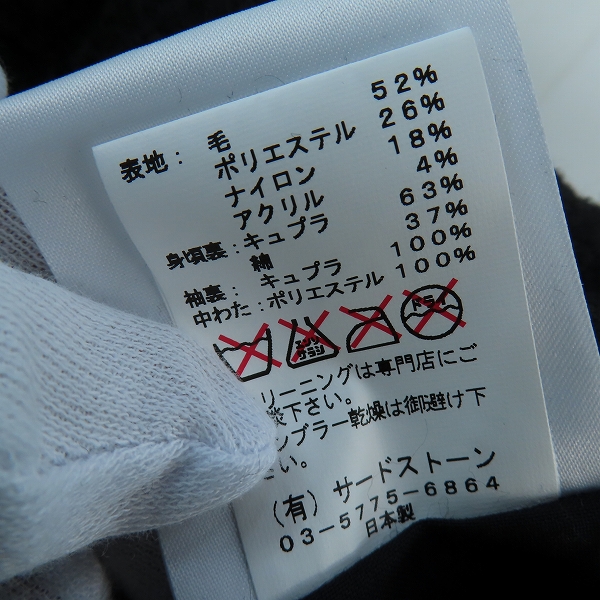 実際に弊社で買取させて頂いたJULIUS/ユリウス スラッシング フーデット オーバージャケット 557BLM1/2の画像 5枚目