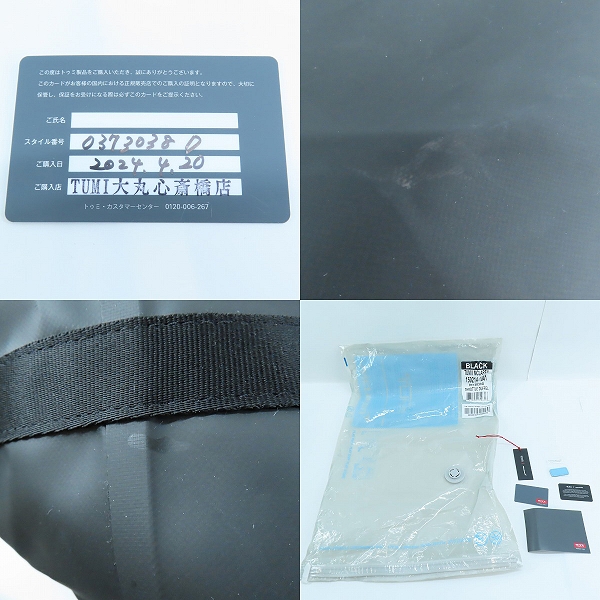 実際に弊社で買取させて頂いたTUMI×McLaren/トゥミ×マクラーレン Throttle Duffel/スロットル ダッフル バッグ 373038Dの画像 8枚目