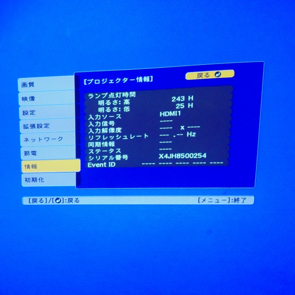 実際に弊社で買取させて頂いたEPSON/エプソン EB-U42 ビジネス プロジェクター 3600lm WUXGA 簡易動作確認済みの画像 8枚目