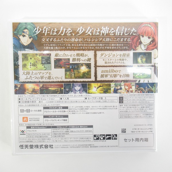 実際に弊社で買取させて頂いた【未開封】ニンテンドー3DSソフト ファイアーエムブレム Echoes もうひとりの英雄王 LIMITED EDITION Amazon限定特典付きの画像 3枚目