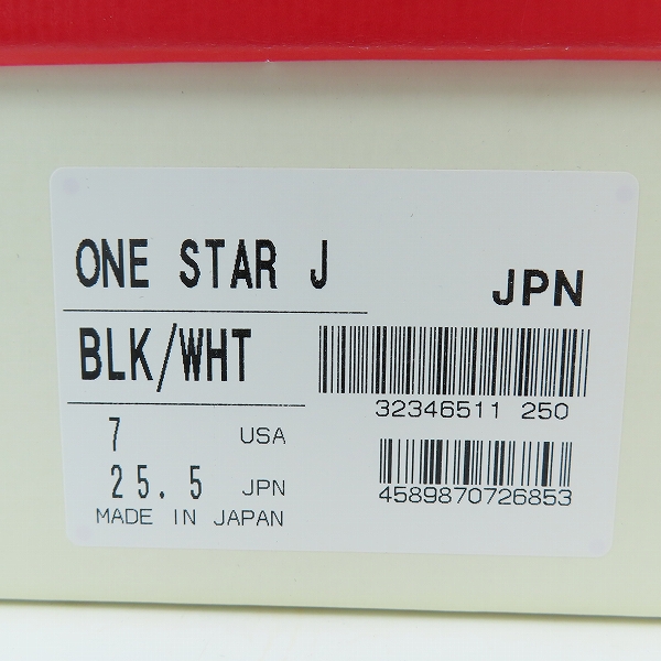 実際に弊社で買取させて頂いたCONVERSE/コンバース ONE STAR J/ワンスター 日本製 レザー 25.5の画像 9枚目