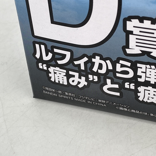 実際に弊社で買取させて頂いた【未開封】一番くじ ワンピース 革命の炎 D賞 ルフィから弾き飛ばした痛みと疲労ルームライトの画像 4枚目