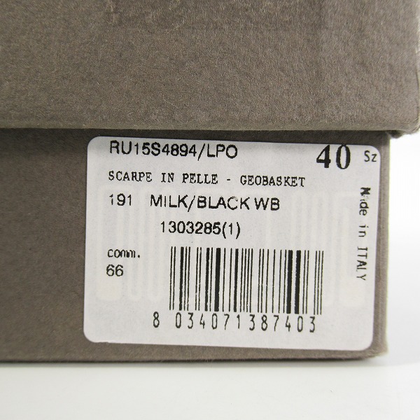 実際に弊社で買取させて頂いたRick Owens/リックオウエンス GEOBASKET/ジオバスケット ハイカットスニーカー/40の画像 9枚目