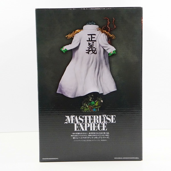 実際に弊社で買取させて頂いた【未開封】BANDAI SPIRITS/バンダイスピリッツ 一番くじ ワンピース 絶対的正義 ラストワン賞 アラマキ ラストワンVer. MASの画像 2枚目