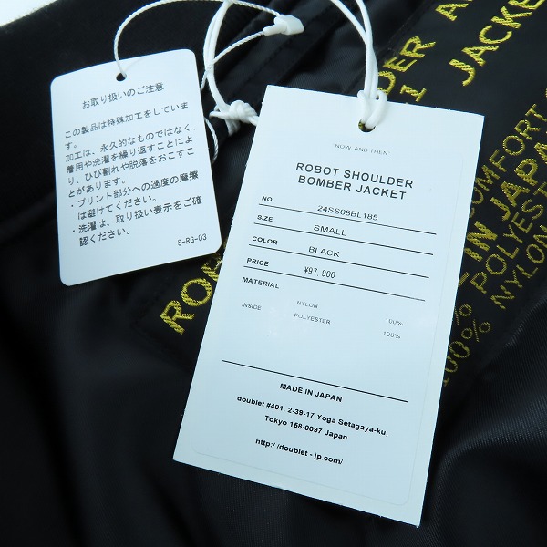 実際に弊社で買取させて頂いた【未使用】Doublet/ダブレット 24SS ROBOT SHOURDER BOMBER JACKET/ボンバージャケット  24SS08BL185/Sの画像 5枚目