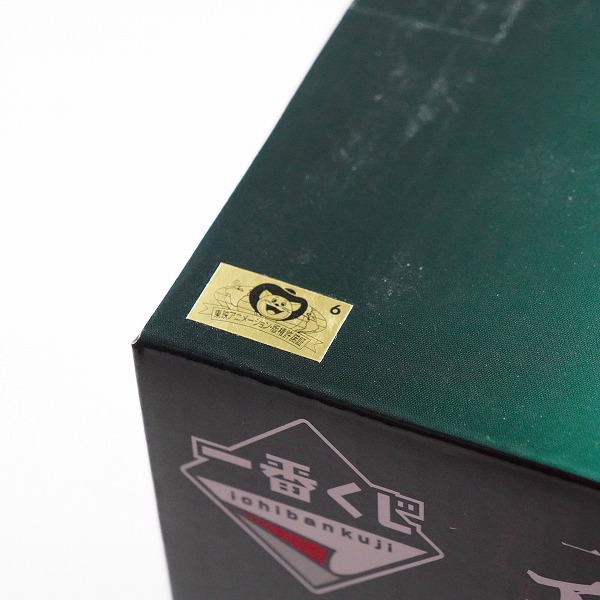 実際に弊社で買取させて頂いた【未開封】BANDAI SPIRITS/バンダイスピリッツ 一番くじ ワンピース 両翼決戦 A賞 ロロノア・ゾロ 両翼決戦 フィギュアの画像 6枚目