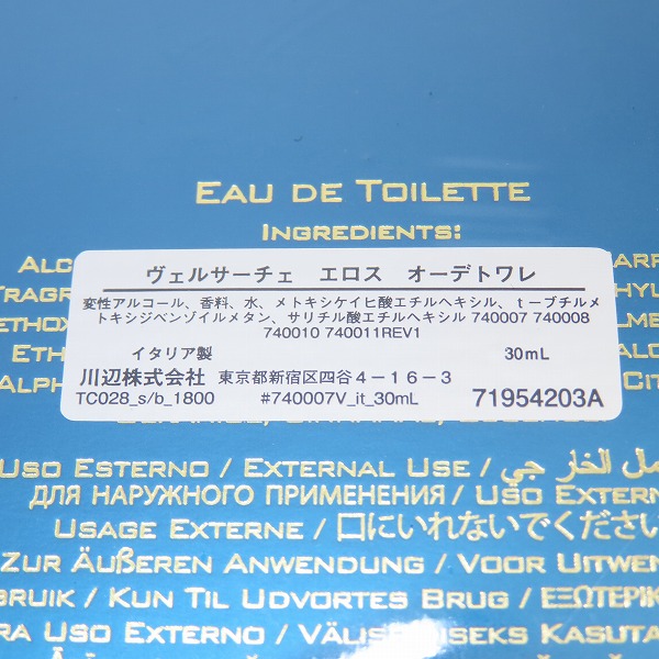 実際に弊社で買取させて頂いた(1)【未開封】VERSACE/ヴェルサーチェ エロス オーデトワレ 30mlの画像 2枚目