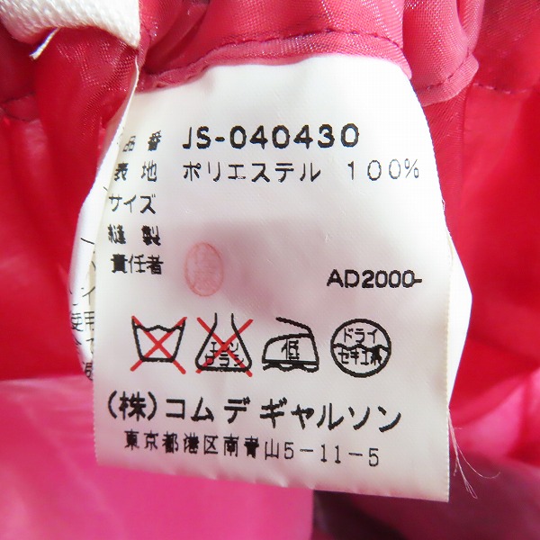 実際に弊社で買取させて頂いたJUNYA WATANABE COMME des GARCONS/ジュンヤワタナベ コムデギャルソン カラー切替スカート JS-04030の画像 4枚目