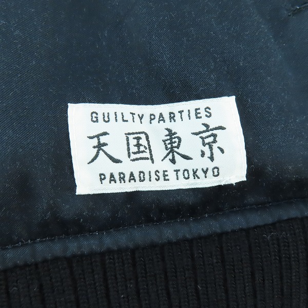 実際に弊社で買取させて頂いたWACKO MARIA/ワコマリア SOUVENIOR リバーシブル ジャケット "COBRA"/Sの画像 6枚目