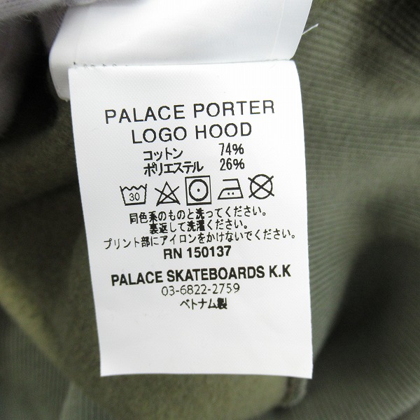 実際に弊社で買取させて頂いたPORTER×PALACE/ポーター×パレス TRI FERG  LOGO HOODIE フーディー/Sの画像 3枚目
