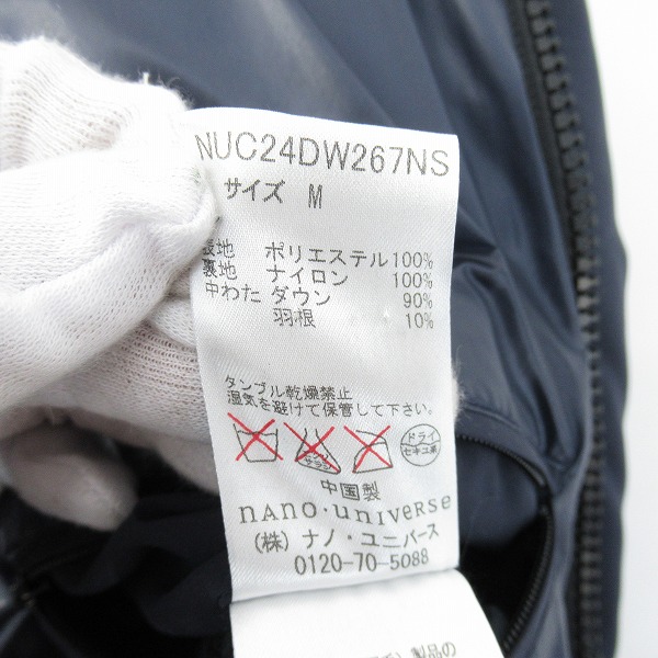 実際に弊社で買取させて頂いたnano universe/ナノユニバース×西川ダウン ハンガリー ダウンジャケット NUC24DW267NS/Mの画像 3枚目