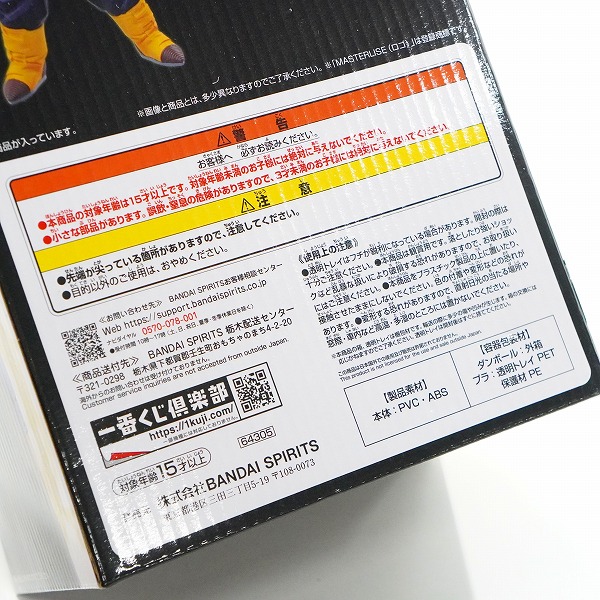 実際に弊社で買取させて頂いた【未開封】BANDAI SPIRITS/バンダイスピリッツ 一番くじ ドラゴンボール 未来への決闘!! B賞 トランクス MASTERLISE フィギュアの画像 8枚目