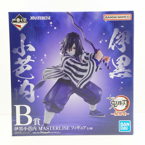 実際に弊社で買取させて頂いた【未開封】BANDAI SPIRITS/バンダイスピリッツ 一番くじ 鬼滅の刃 柱稽古 B賞 伊黒小芭内 MASTERLISE フィギュア