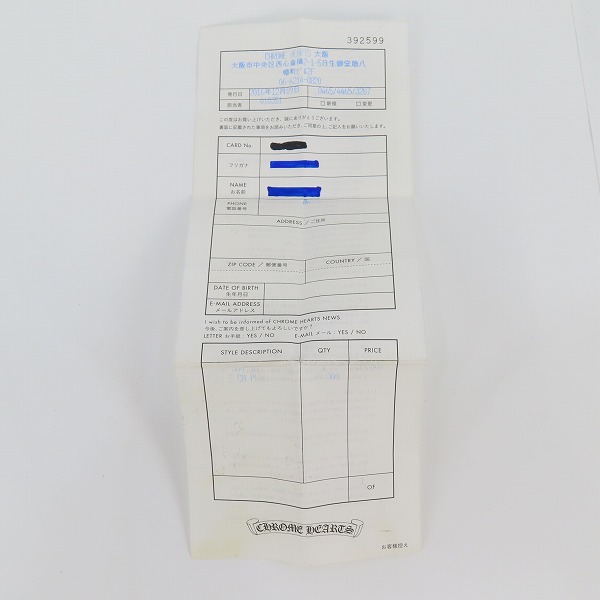 実際に弊社で買取させて頂いた【インボイス原本付】CHROME HEARTS/クロムハーツ タイニーE CHプラス リング 4リンク/11.5-12号の画像 8枚目