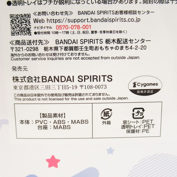 実際に弊社で買取させて頂いた【未開封】BANDAI 一番くじ ウマ娘 プリティーダービー 8弾 ラストワン賞 マチカネタンホイザ フィギュア ラストワンVer.の画像 6枚目