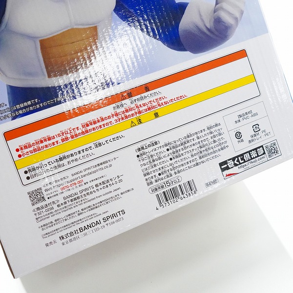 実際に弊社で買取させて頂いた【未開封】BANDAI SPIRITS/バンダイスピリッツ 一番くじ ドラゴンボール VSオムニバスアメイジング E賞 ベジータ MASTERLISEの画像 8枚目