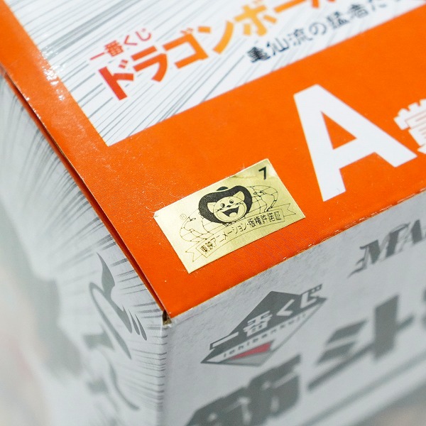 実際に弊社で買取させて頂いた【未開封】バンダイスピリッツ 一番くじ ドラゴンボール A賞 孫悟空 フィギュア ドラゴンボールEX 亀仙流の猛者たちの画像 6枚目