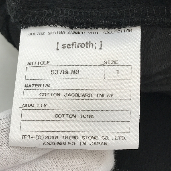 実際に弊社で買取させて頂いたJulius/ユリウス  2016SS sefiroth; コットンジャガードインレィ シームドブルゾン 537BLM8/1の画像 3枚目