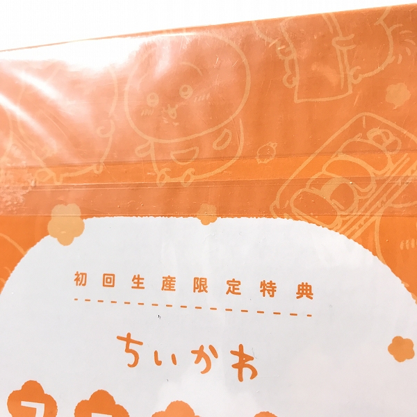 実際に弊社で買取させて頂いた【未開封】DVD ちいかわ 1 初回生産限定 豪華版 フロッキーフィギュア6体セット付きの画像 4枚目