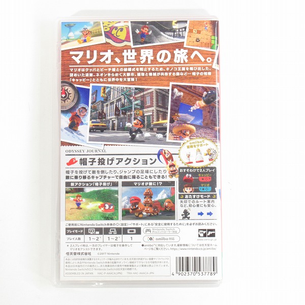 実際に弊社で買取させて頂いたNintendo Switch/ニンテンドー スイッチ ソフト 任天堂 スーパーマリオ オデッセイの画像 1枚目