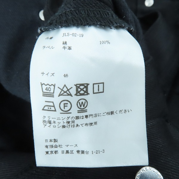 実際に弊社で買取させて頂いたJOHN LAWRENCE SULLIVAN/ジョンローレンスサリバン Rigid Denim Zipped Pants/リジッドデニム ジップパンツ JLS-02-19/46の画像 5枚目