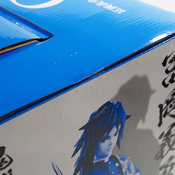 実際に弊社で買取させて頂いた【未開封】BANDAI SPIRITS/バンダイスピリッツ 一番くじ 鬼滅の刃 柱稽古 C賞 冨岡義勇 MASTERLISE フィギュアの画像 5枚目