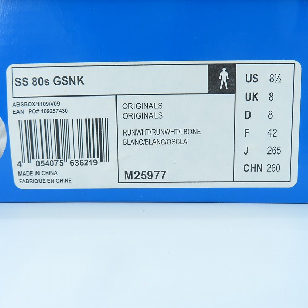 実際に弊社で買取させて頂いたadidas×atmos/アディダス×アトモス SUPER STAR 80s GSNK/スーパースター グロー イン ザ ダーク スネーク/M25977/26.5の画像 9枚目