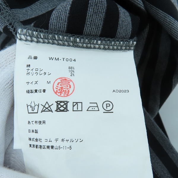 実際に弊社で買取させて頂いたJUNYA WATANABE MAN COMME des GARCONS/ジュンヤワタナベコムデギャルソン Border Short Sleeve Tシャツ WM-T004-051/Mの画像 4枚目