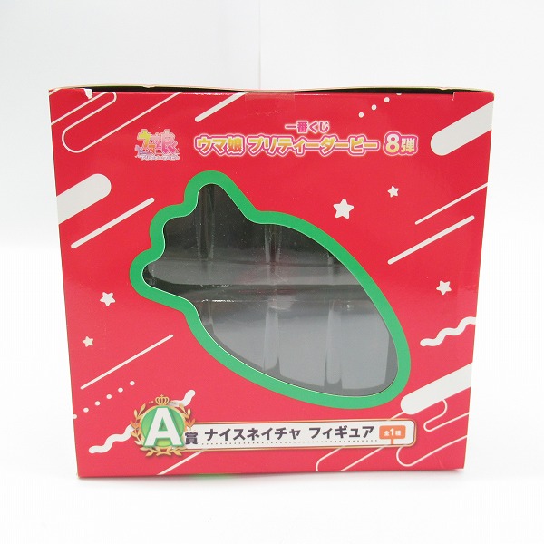 実際に弊社で買取させて頂いた(1)【未開封】バンダイスピリッツ 一番くじ ウマ娘 プリティーダービー 8弾 A賞 ナイスネイチャ フィギュアの画像 4枚目