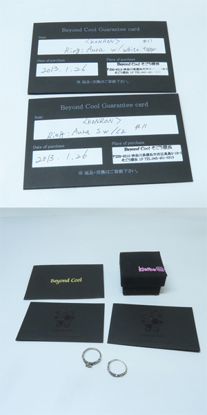 実際に弊社で買取させて頂いた【ギャラ付】KONRON/コンロン Aura リング #11/11号 2点セットの画像 9枚目