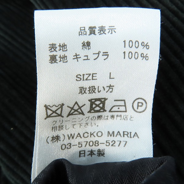 実際に弊社で買取させて頂いたWACKO MARIA/ワコマリア コーデュロイ パンツ ダークグリーン Lの画像 3枚目