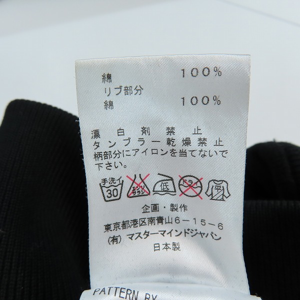 実際に弊社で買取させて頂いたmastermind JAPAN/マスターマインドジャパン fuck off サークルロゴパーカー 17SPMM-SW03-A/Lの画像 4枚目